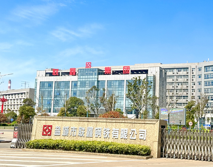 關于聯鑫